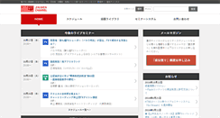 Desktop Screenshot of jikiden.co.jp