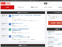 Tablet Screenshot of jikiden.co.jp